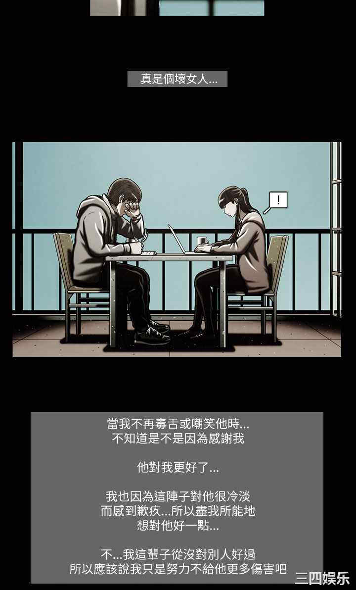 韩国漫画TEAM PLAY韩漫_TEAM PLAY-第46话在线免费阅读-韩国漫画-第14张图片