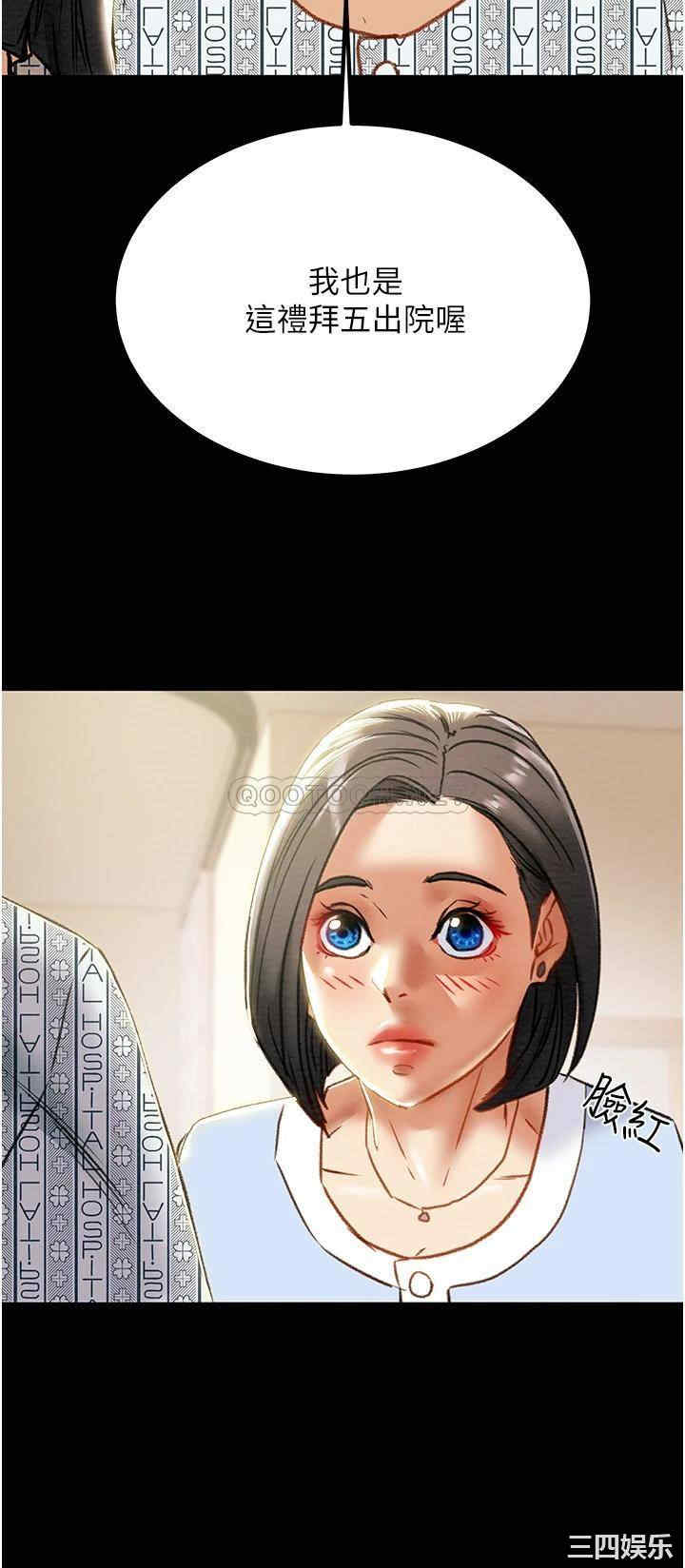 韩国漫画废弃章节韩漫_纯情女攻略计划-第68话在线免费阅读-韩国漫画-第36张图片