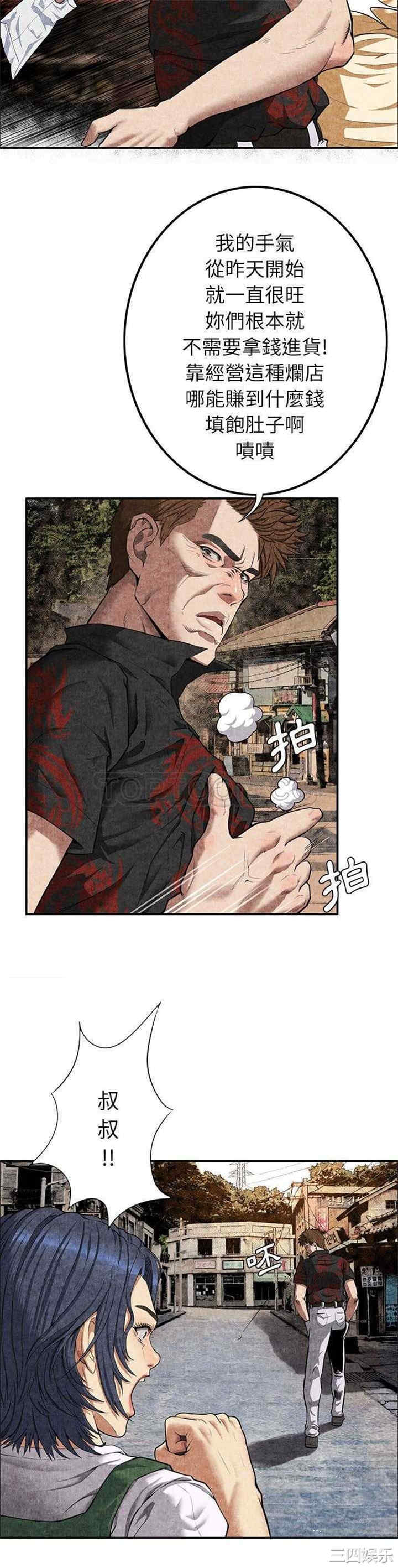 韩国漫画去幸岛韩漫_去幸岛-第4话在线免费阅读-韩国漫画-第6张图片