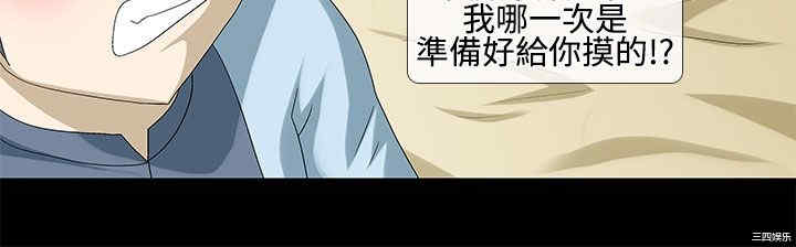 韩国漫画情迷住辧韩漫_情迷住辧-第21话在线免费阅读-韩国漫画-第4张图片