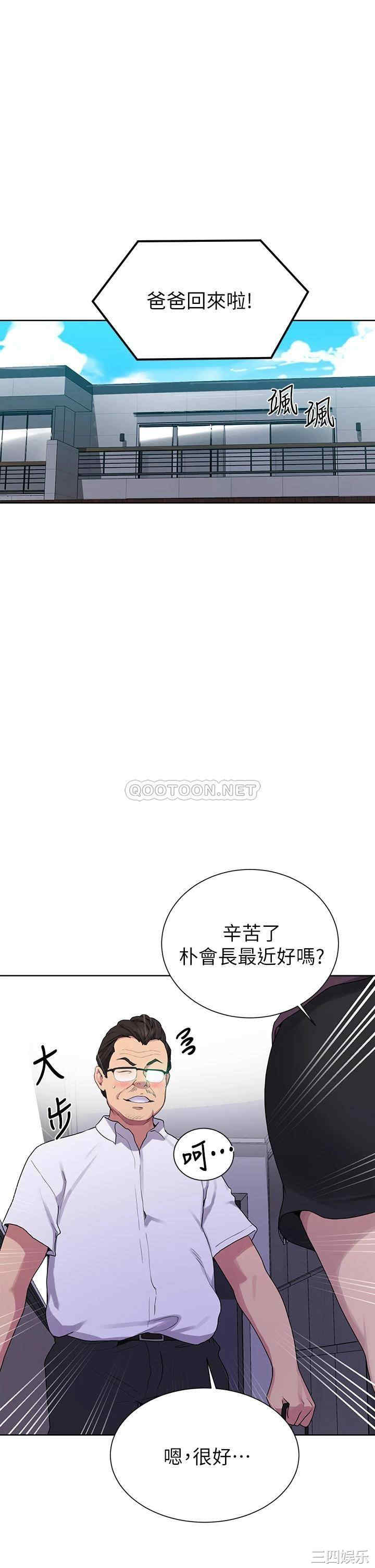 韩国漫画韩漫_秘密教学-第114话在线免费阅读-韩国漫画-第13张图片
