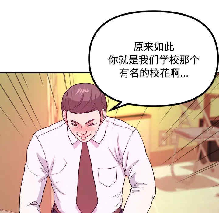 韩国漫画沉重的学分韩漫_沉重的学分-第一话在线免费阅读-韩国漫画-第97张图片