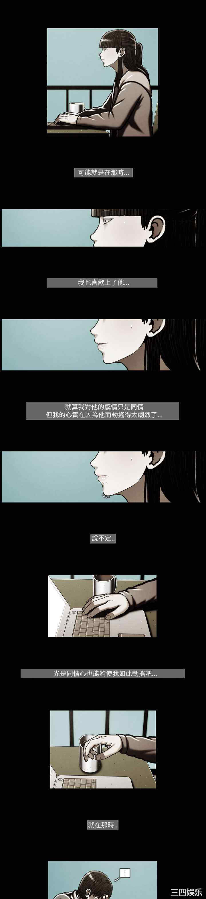 韩国漫画TEAM PLAY韩漫_TEAM PLAY-第46话在线免费阅读-韩国漫画-第15张图片