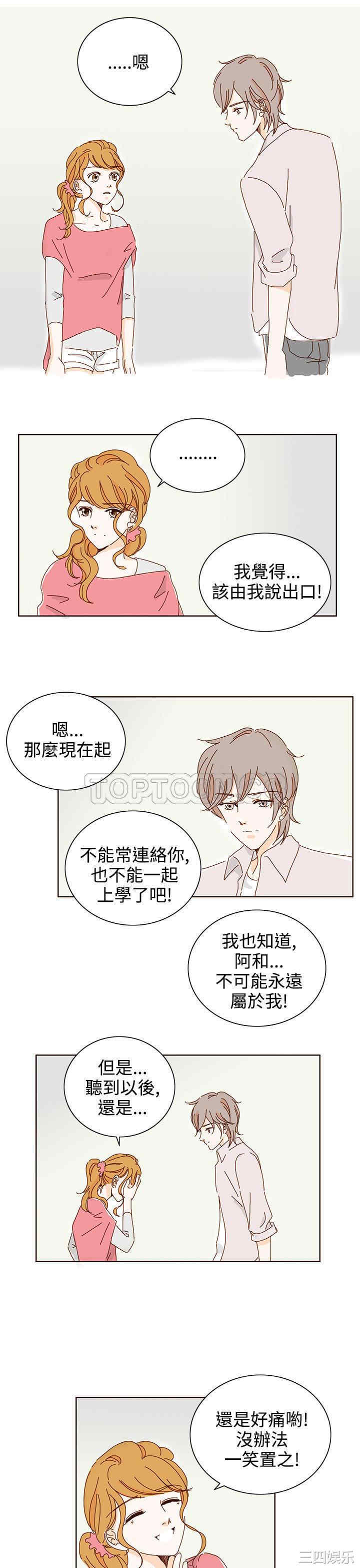 韩国漫画惹人爱的你韩漫_惹人爱的你-第18话在线免费阅读-韩国漫画-第7张图片