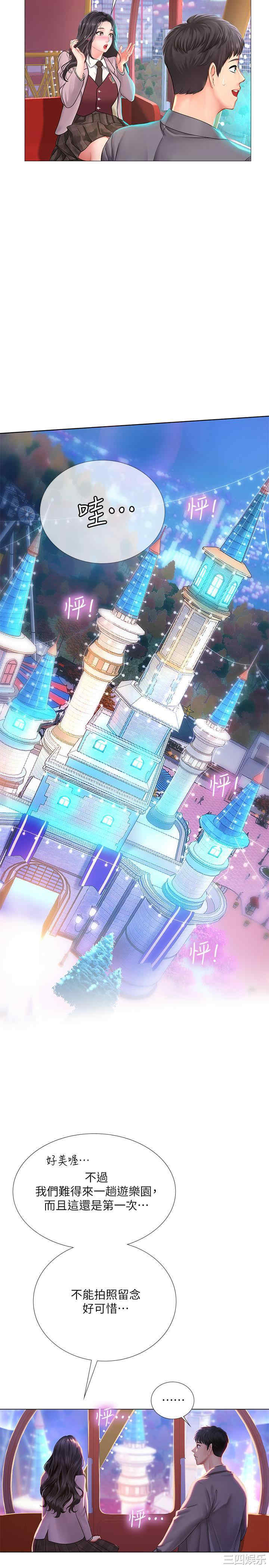 韩国漫画韩漫_享乐补习街-第72话在线免费阅读-韩国漫画-第34张图片