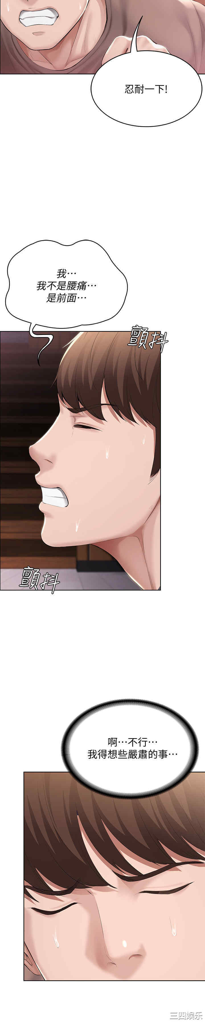 韩国漫画韩漫_寄宿日记-第34话在线免费阅读-韩国漫画-第19张图片