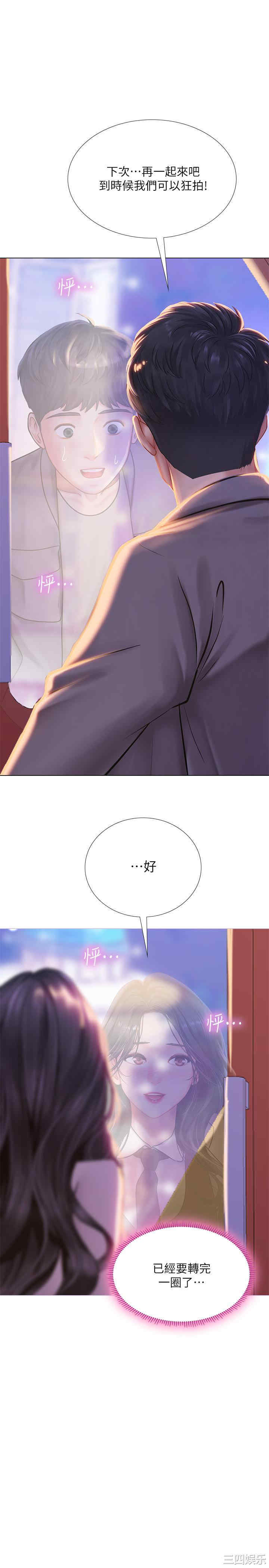 韩国漫画韩漫_享乐补习街-第72话在线免费阅读-韩国漫画-第35张图片