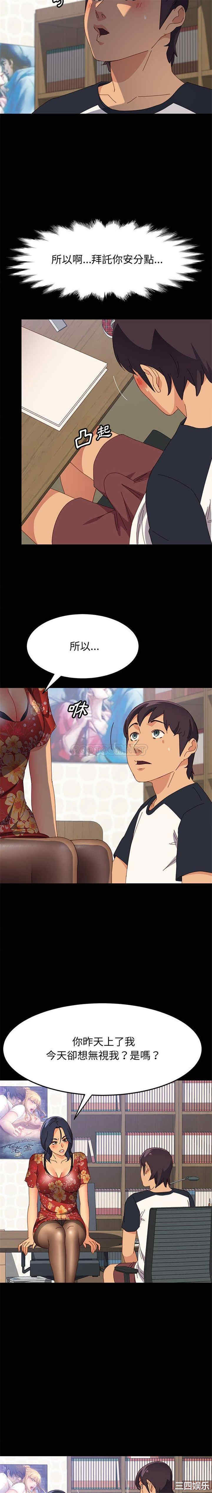 韩国漫画上门徒弟/美好的寄宿生活韩漫_上门徒弟/美好的寄宿生活-第33话在线免费阅读-韩国漫画-第8张图片