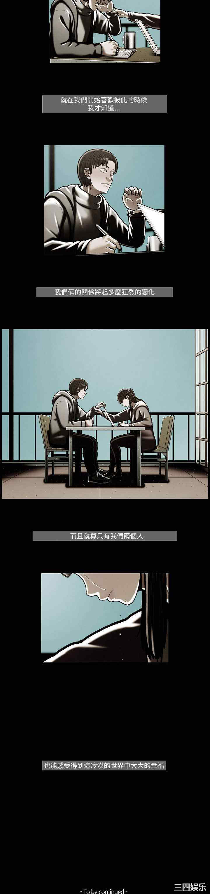 韩国漫画TEAM PLAY韩漫_TEAM PLAY-第46话在线免费阅读-韩国漫画-第16张图片