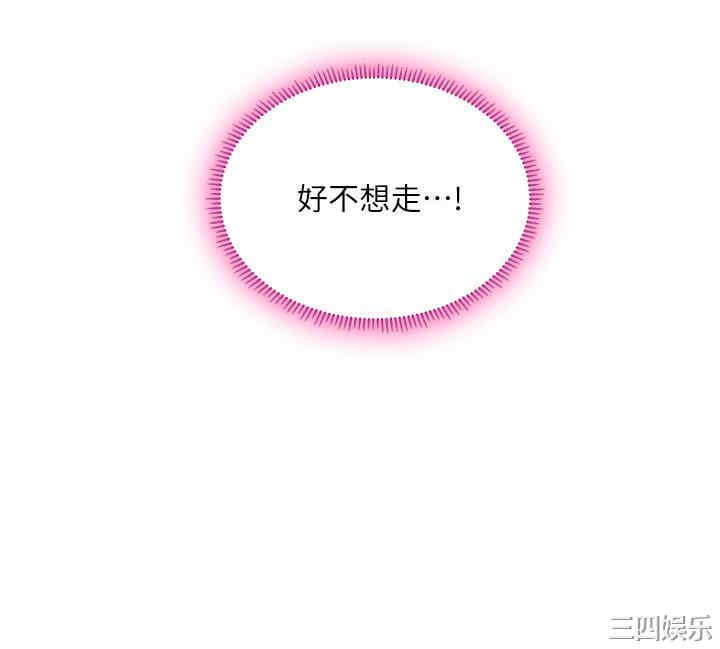 韩国漫画韩漫_享乐补习街-第72话在线免费阅读-韩国漫画-第36张图片