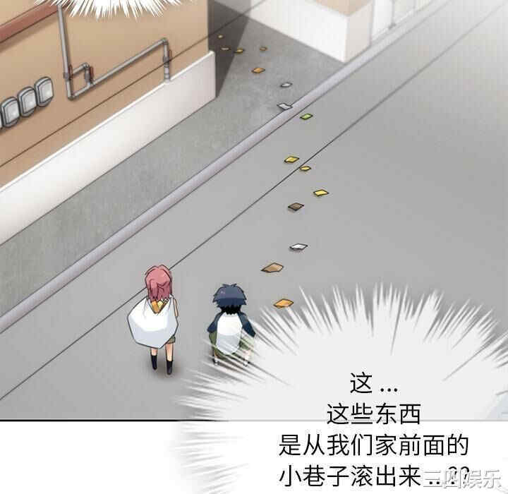 韩国漫画如此可爱的间谍韩漫_如此可爱的间谍-第9话在线免费阅读-韩国漫画-第94张图片