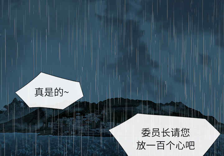 韩国漫画去幸岛韩漫_去幸岛-第17话在线免费阅读-韩国漫画-第3张图片