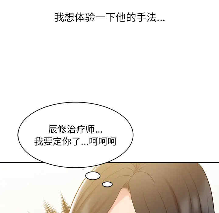 韩国漫画调阴妙手韩漫_调阴妙手-第2话在线免费阅读-韩国漫画-第8张图片