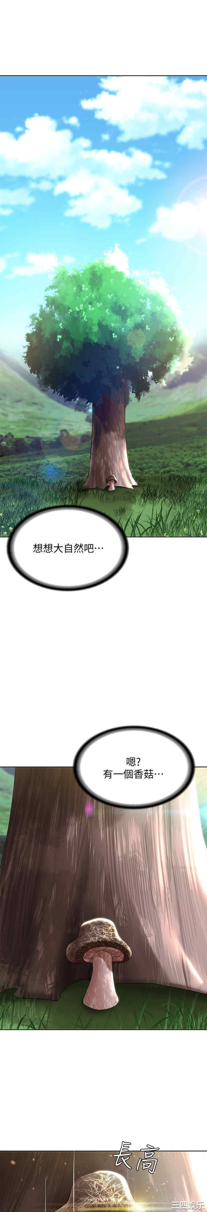 韩国漫画韩漫_寄宿日记-第34话在线免费阅读-韩国漫画-第20张图片