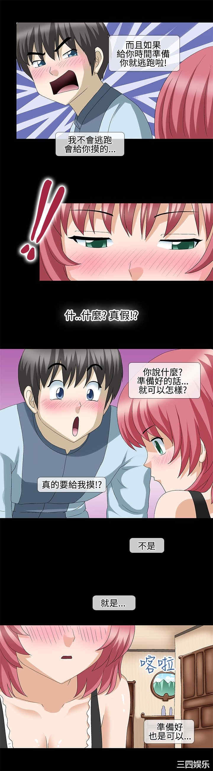 韩国漫画情迷住辧韩漫_情迷住辧-第21话在线免费阅读-韩国漫画-第5张图片