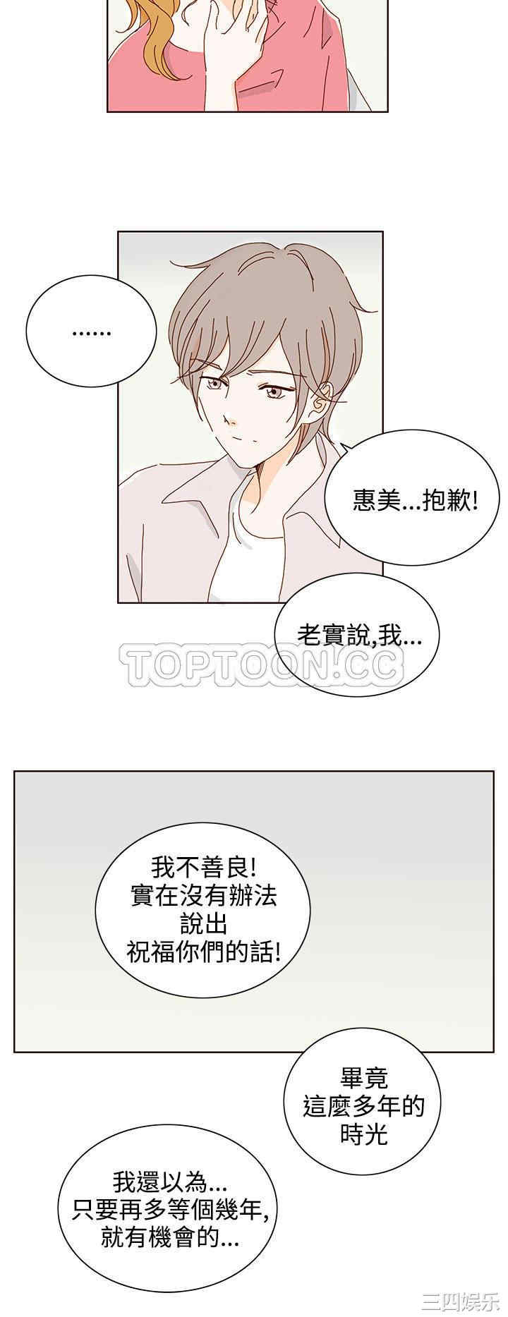 韩国漫画惹人爱的你韩漫_惹人爱的你-第18话在线免费阅读-韩国漫画-第8张图片