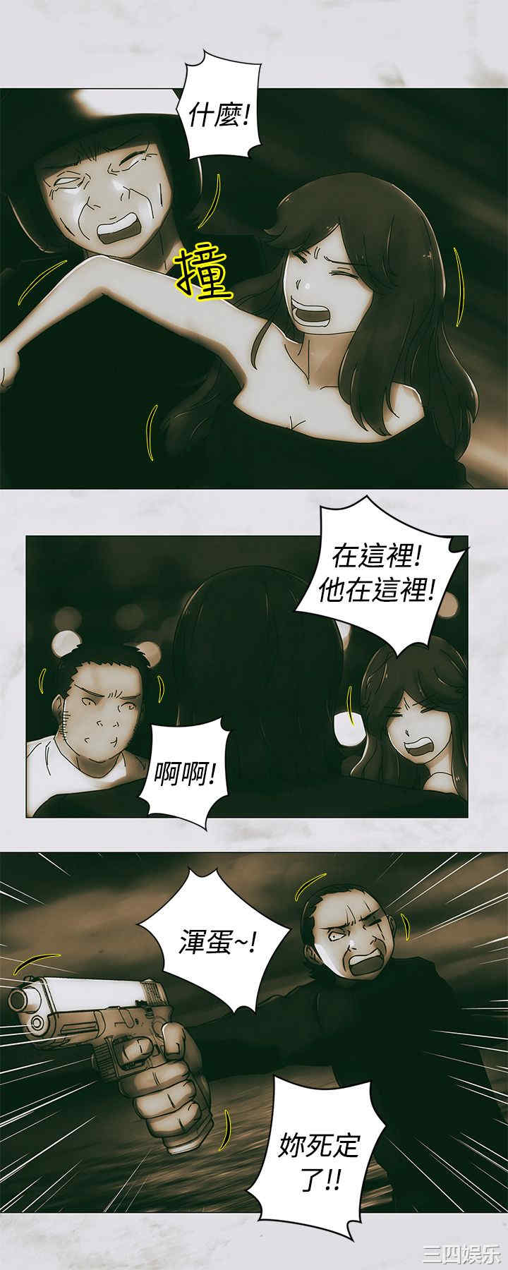 韩国漫画Commission韩漫_Commission-第51话在线免费阅读-韩国漫画-第1张图片
