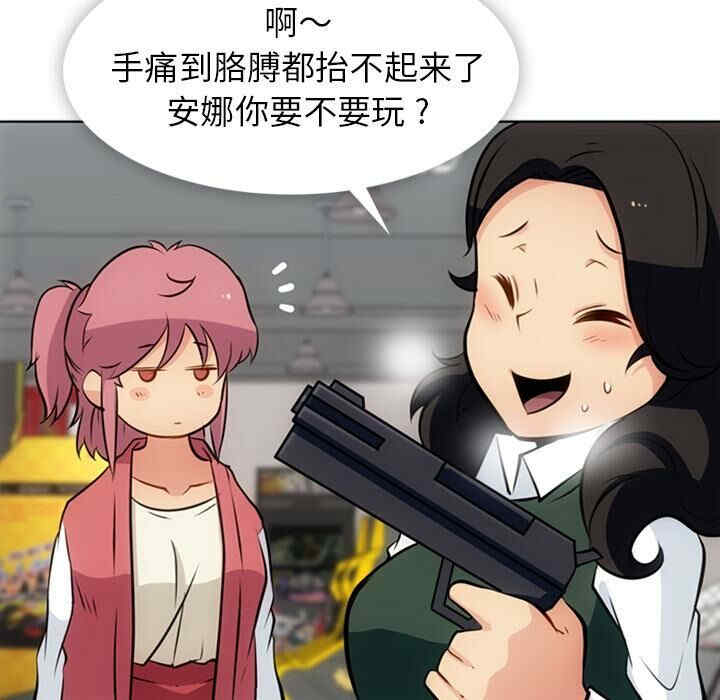 韩国漫画如此可爱的间谍韩漫_如此可爱的间谍-第19话在线免费阅读-韩国漫画-第43张图片
