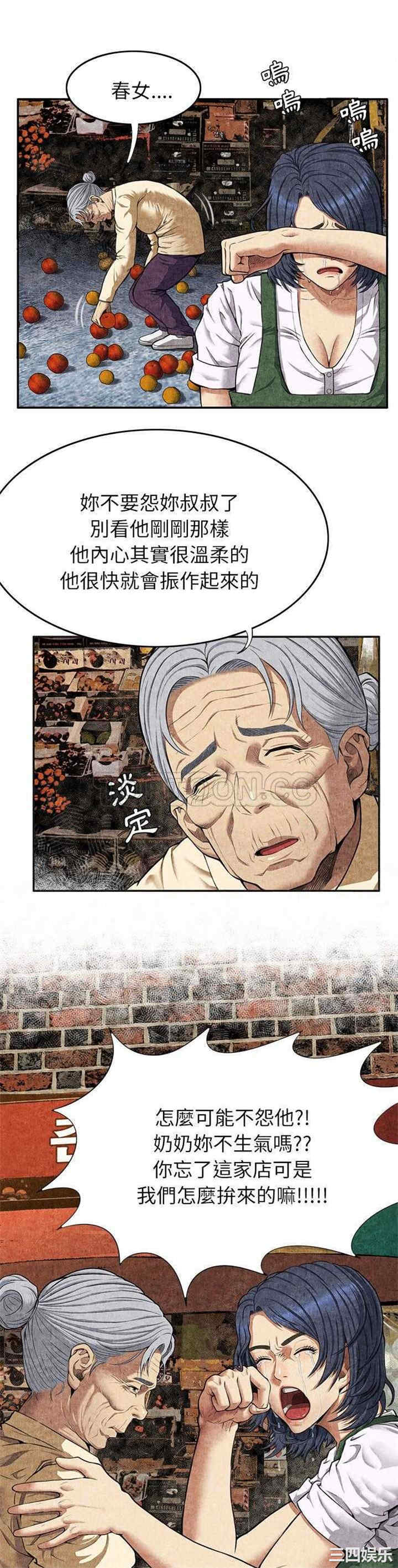 韩国漫画去幸岛韩漫_去幸岛-第4话在线免费阅读-韩国漫画-第7张图片