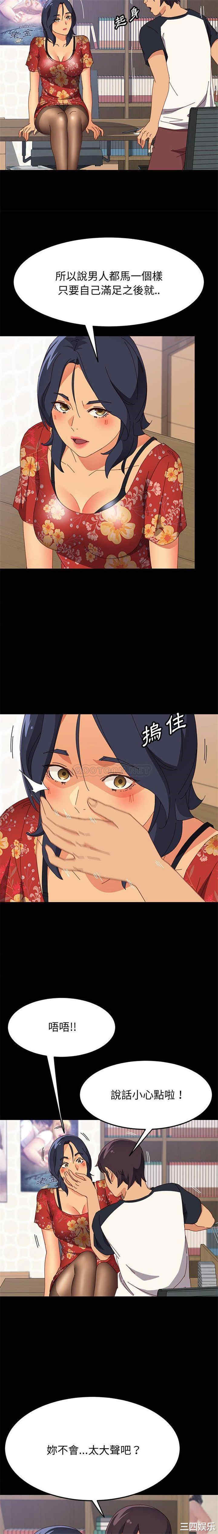 韩国漫画上门徒弟/美好的寄宿生活韩漫_上门徒弟/美好的寄宿生活-第33话在线免费阅读-韩国漫画-第9张图片