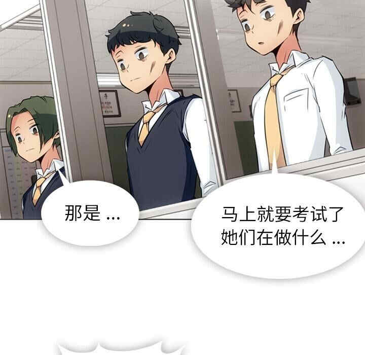 韩国漫画如此可爱的间谍韩漫_如此可爱的间谍-第30话在线免费阅读-韩国漫画-第54张图片