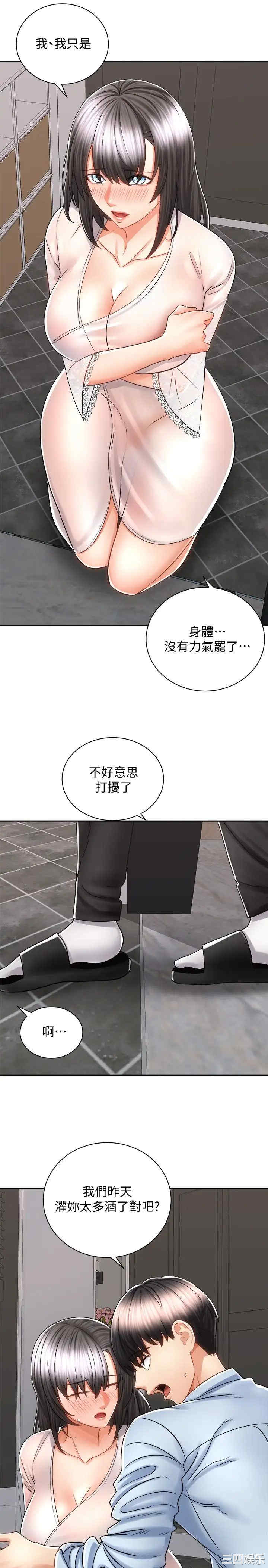 韩国漫画韩漫_骑乘姿势预备~起!-第15话在线免费阅读-韩国漫画-第9张图片