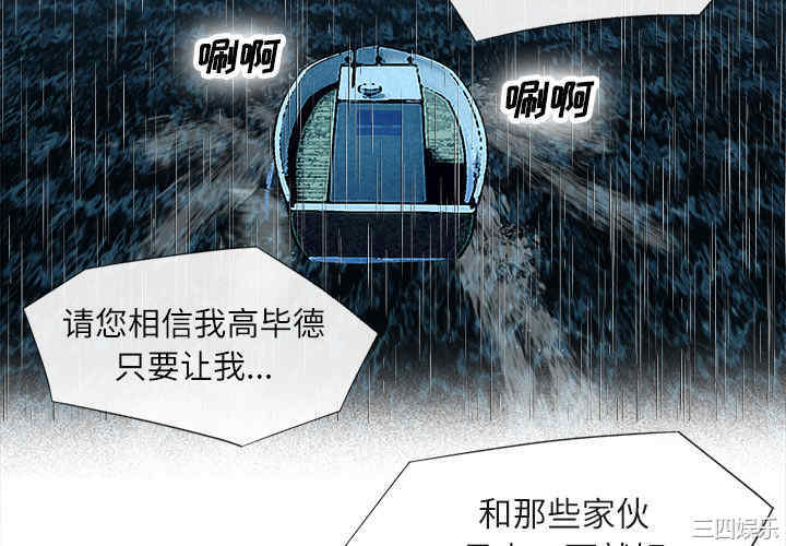 韩国漫画去幸岛韩漫_去幸岛-第17话在线免费阅读-韩国漫画-第4张图片