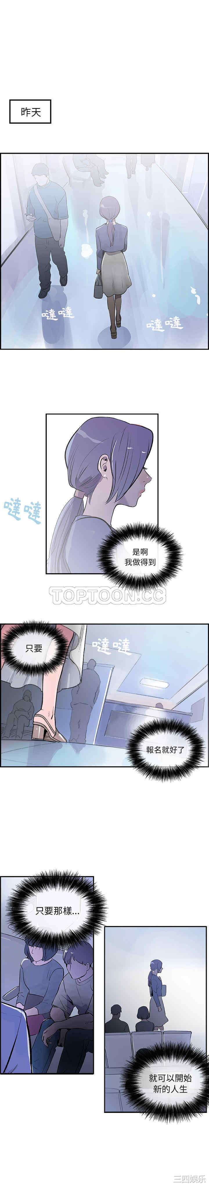 韩国漫画任何小姐韩漫_任何小姐-第27话在线免费阅读-韩国漫画-第2张图片