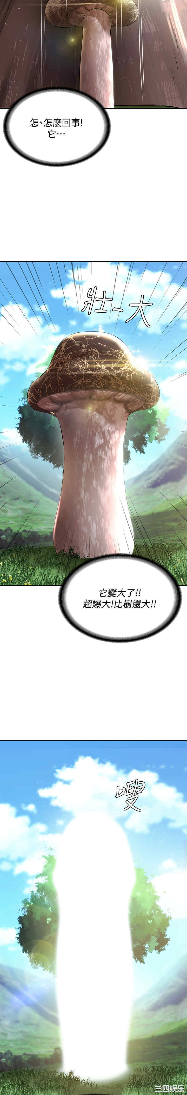 韩国漫画韩漫_寄宿日记-第34话在线免费阅读-韩国漫画-第21张图片