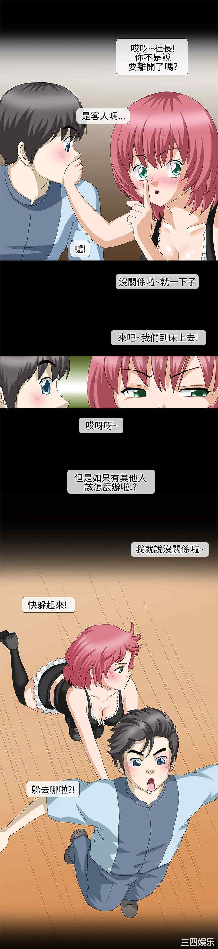 韩国漫画情迷住辧韩漫_情迷住辧-第21话在线免费阅读-韩国漫画-第6张图片