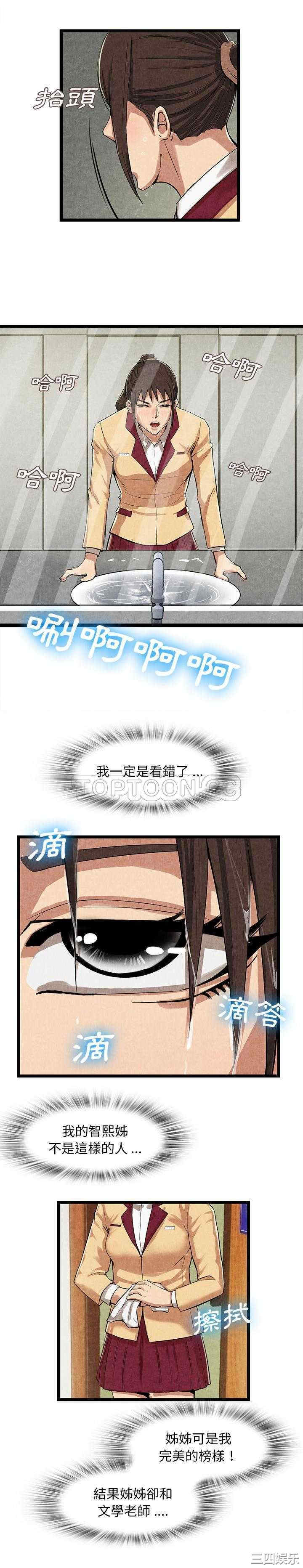 韩国漫画去幸岛韩漫_去幸岛-第11话在线免费阅读-韩国漫画-第14张图片