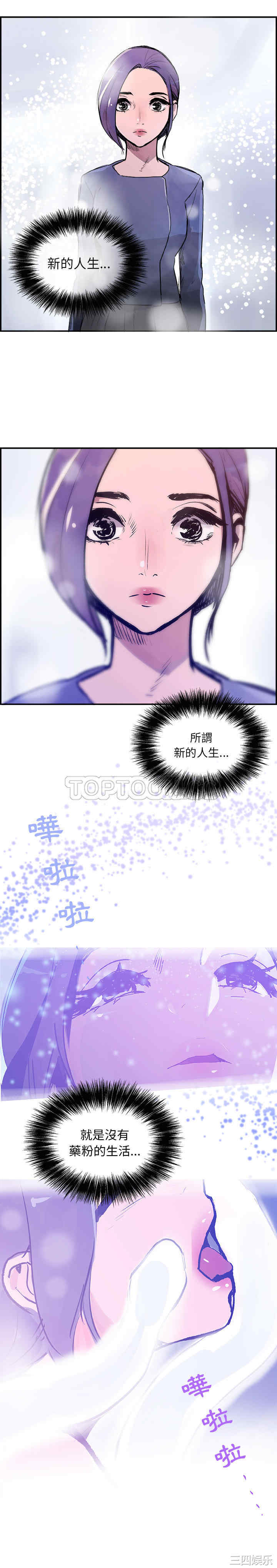 韩国漫画任何小姐韩漫_任何小姐-第27话在线免费阅读-韩国漫画-第3张图片