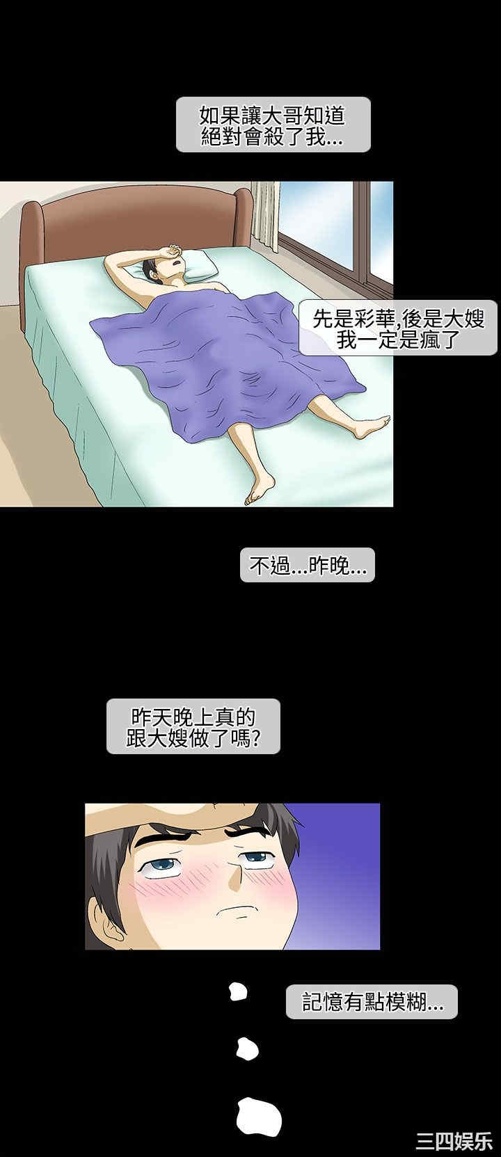 韩国漫画情迷住辧韩漫_情迷住辧-第31话在线免费阅读-韩国漫画-第2张图片