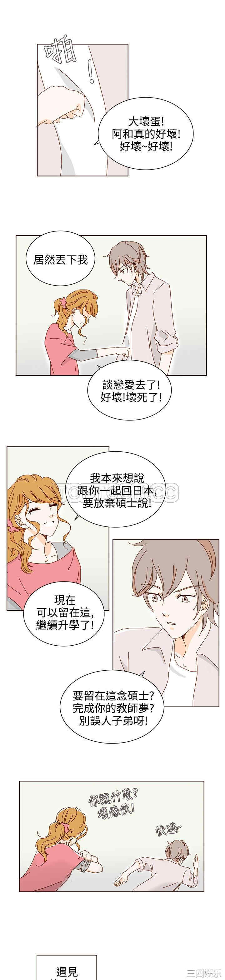 韩国漫画惹人爱的你韩漫_惹人爱的你-第18话在线免费阅读-韩国漫画-第9张图片