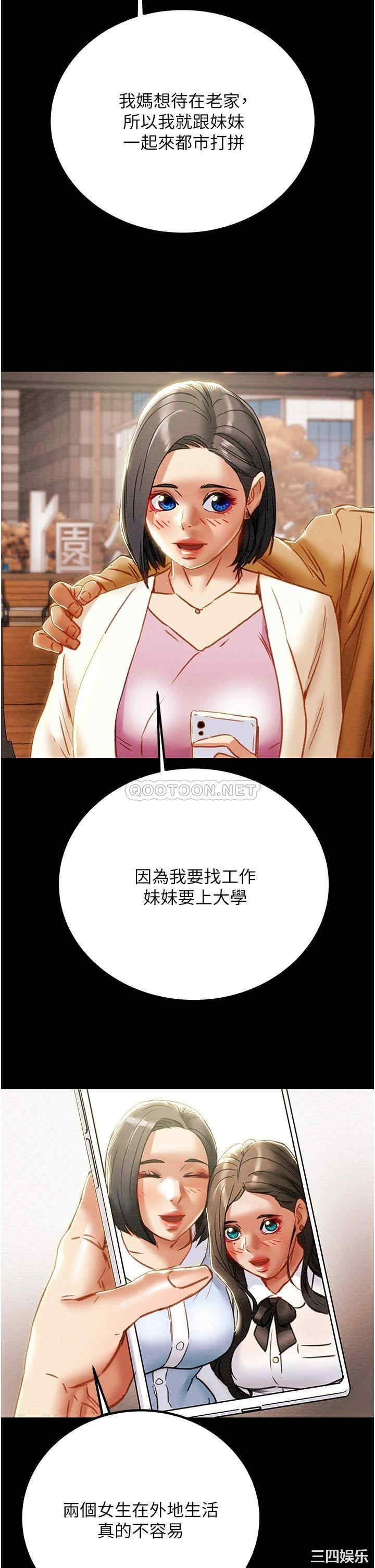 韩国漫画废弃章节韩漫_纯情女攻略计划-第68话在线免费阅读-韩国漫画-第38张图片