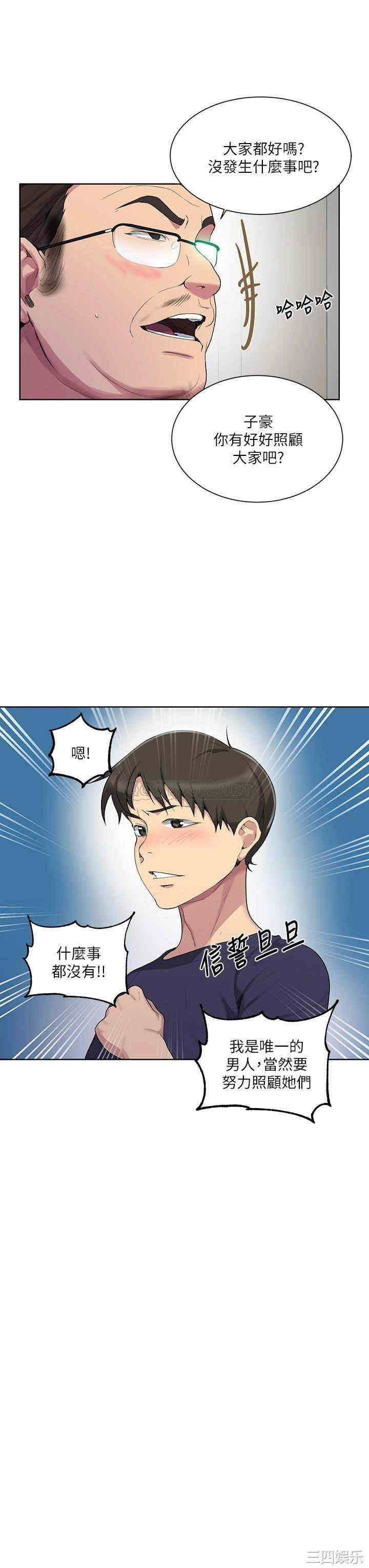 韩国漫画韩漫_秘密教学-第114话在线免费阅读-韩国漫画-第15张图片