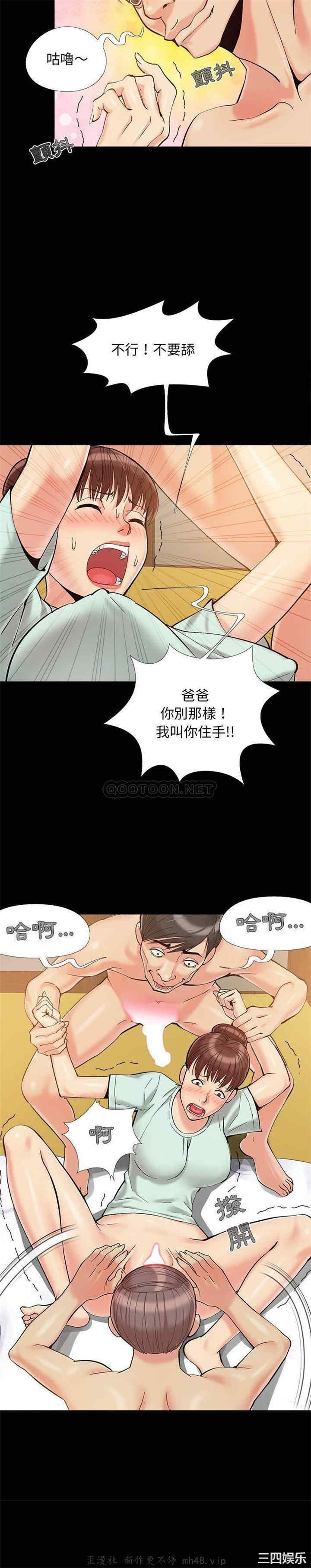 韩国漫画儿媳妇/必得好媳妇韩漫_儿媳妇/必得好媳妇-第35话在线免费阅读-韩国漫画-第8张图片