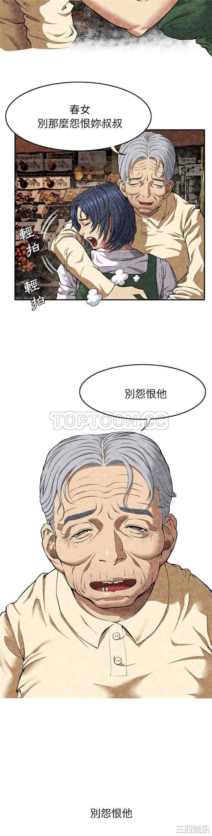 韩国漫画去幸岛韩漫_去幸岛-第4话在线免费阅读-韩国漫画-第8张图片