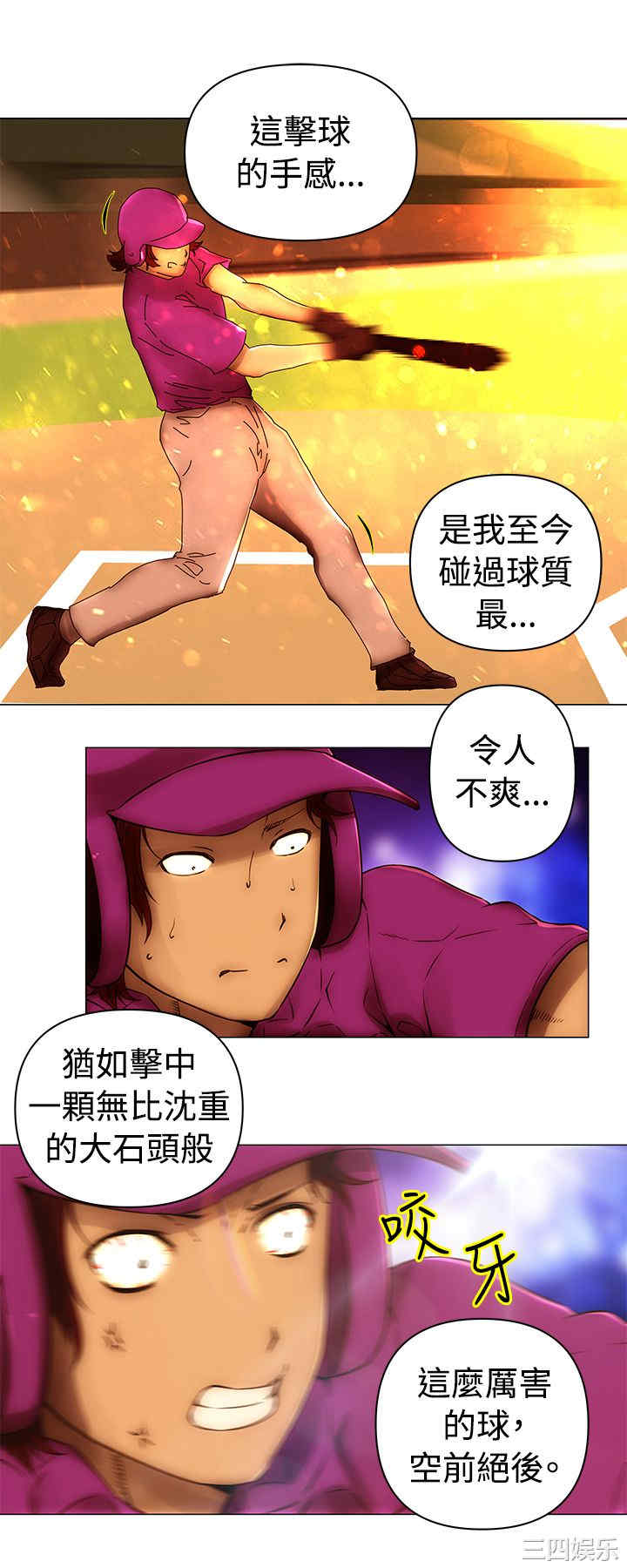 韩国漫画Commission韩漫_Commission-第51话在线免费阅读-韩国漫画-第5张图片