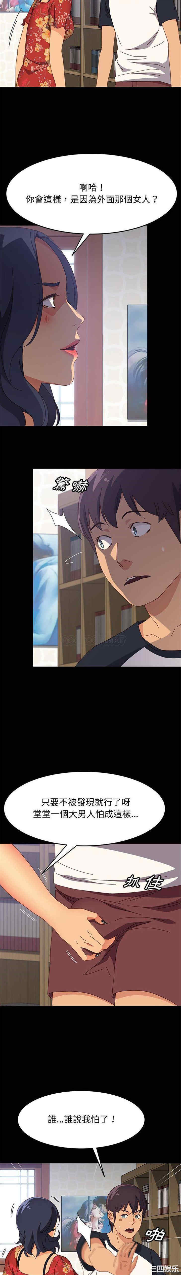 韩国漫画上门徒弟/美好的寄宿生活韩漫_上门徒弟/美好的寄宿生活-第33话在线免费阅读-韩国漫画-第11张图片