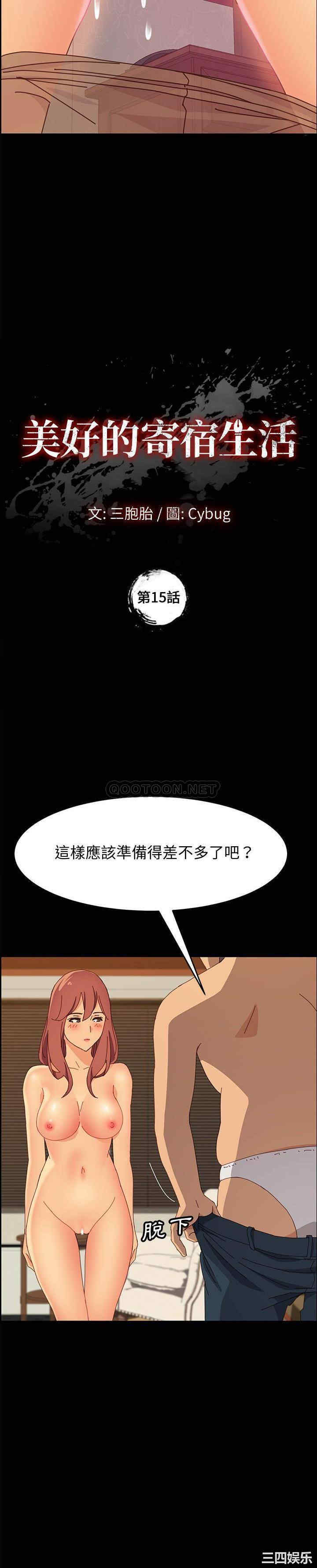韩国漫画上门徒弟/美好的寄宿生活韩漫_上门徒弟/美好的寄宿生活-第15话在线免费阅读-韩国漫画-第3张图片