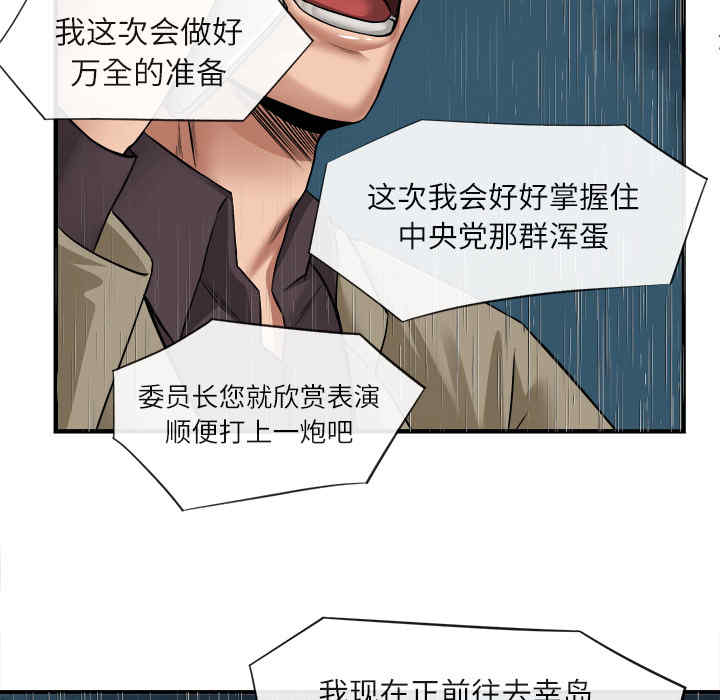 韩国漫画去幸岛韩漫_去幸岛-第17话在线免费阅读-韩国漫画-第6张图片