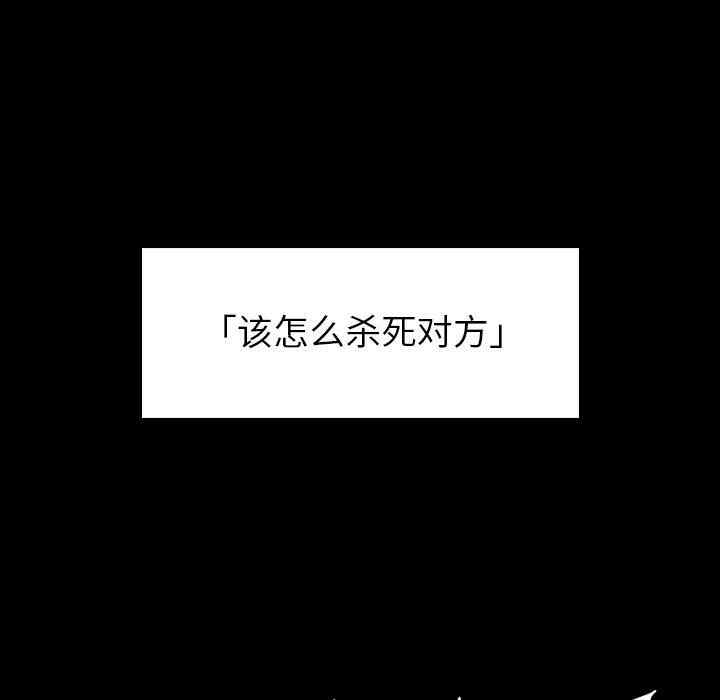 韩国漫画如此可爱的间谍韩漫_如此可爱的间谍-第4话在线免费阅读-韩国漫画-第31张图片