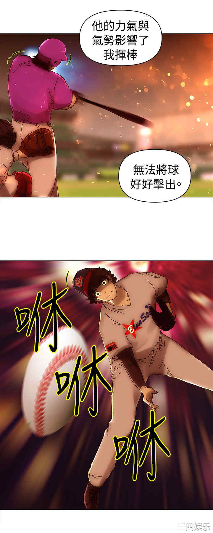 韩国漫画Commission韩漫_Commission-第51话在线免费阅读-韩国漫画-第6张图片