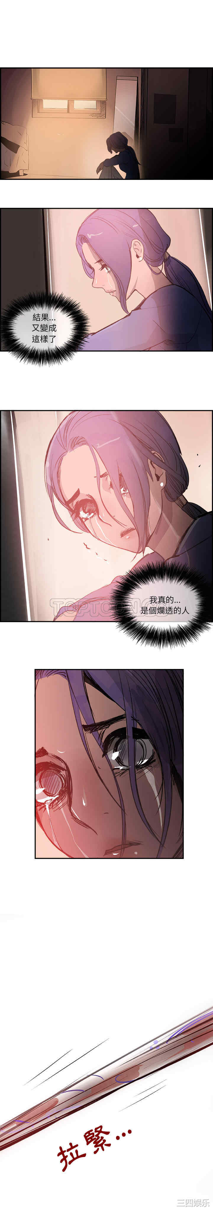 韩国漫画任何小姐韩漫_任何小姐-第27话在线免费阅读-韩国漫画-第6张图片