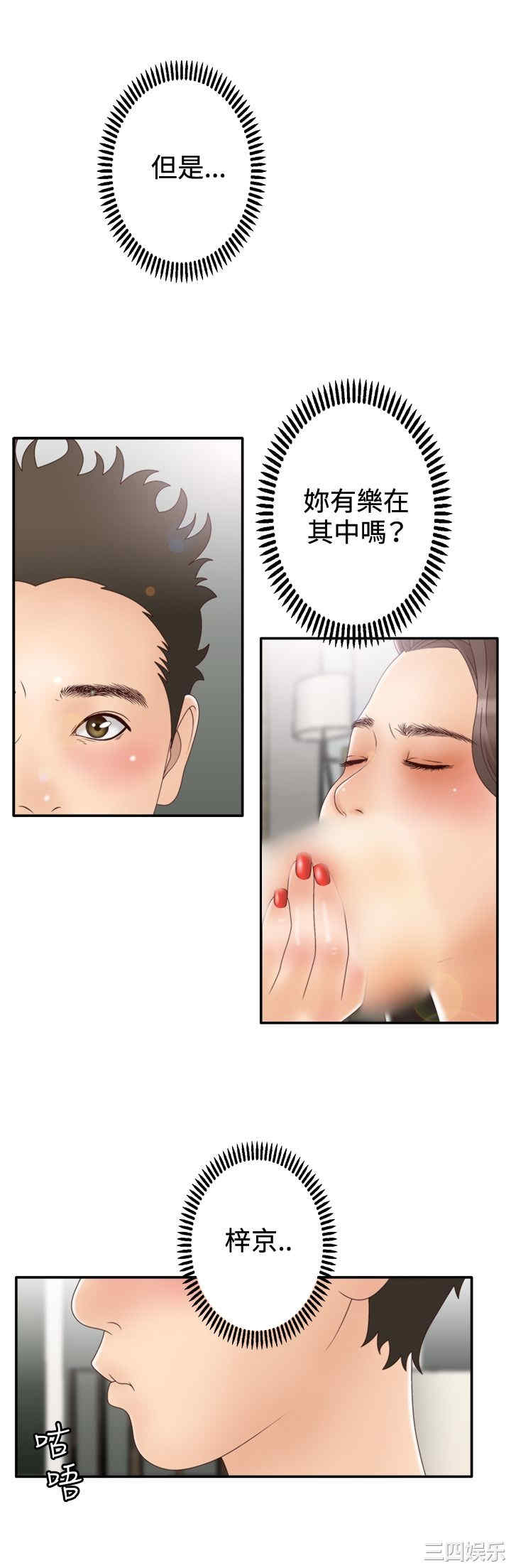 韩国漫画white girl韩漫_white girl-第16话在线免费阅读-韩国漫画-第12张图片