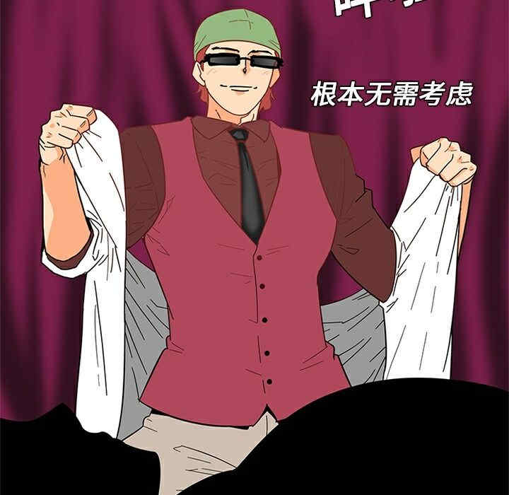 韩国漫画巧手妇产科韩漫_巧手妇产科-第4话在线免费阅读-韩国漫画-第57张图片