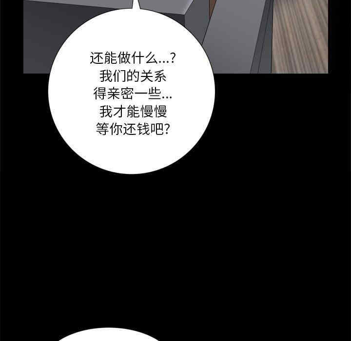 韩国漫画枷锁2：赤脚韩漫_枷锁2：赤脚-第5话在线免费阅读-韩国漫画-第71张图片