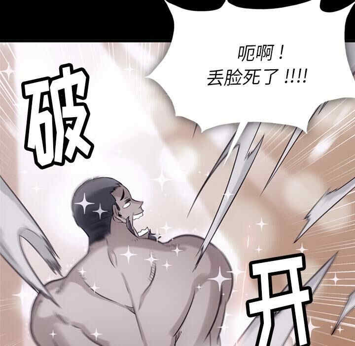 韩国漫画如此可爱的间谍韩漫_如此可爱的间谍-第4话在线免费阅读-韩国漫画-第32张图片