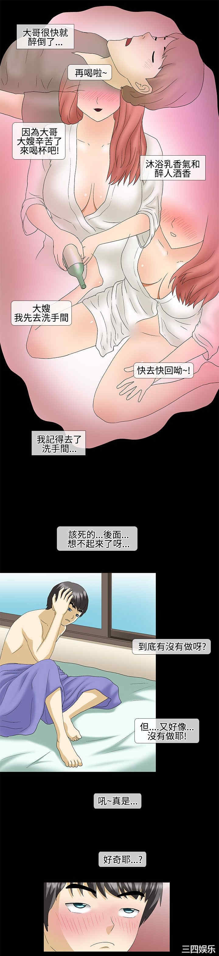 韩国漫画情迷住辧韩漫_情迷住辧-第31话在线免费阅读-韩国漫画-第3张图片
